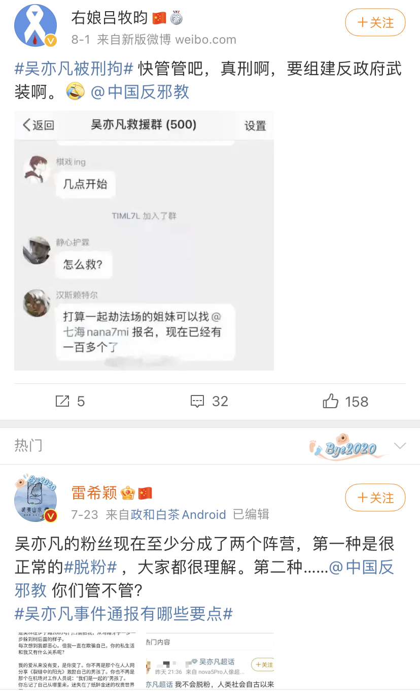 饭圈乱象，重拳出击！我们到底需要什么样的明星？