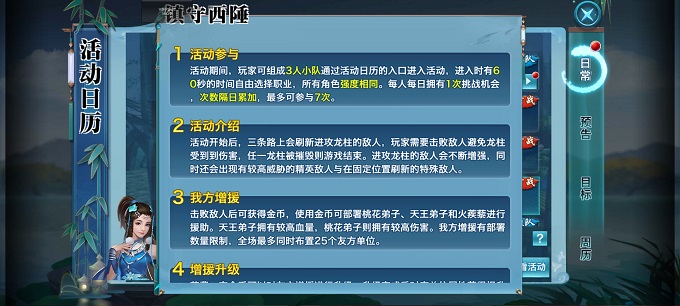 《新剑侠情缘手游》冬日特约，等待“最强铁三角”