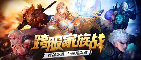 《魔域口袋版》 跨服家族战即将火热开打，王者归来激情重燃！