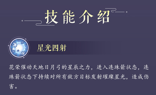 箭发迸寒星——小李广 花荣 水浒卡首曝