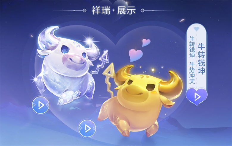 《梦幻西游》电脑版：新款寒假锦衣祥瑞浪漫来袭！