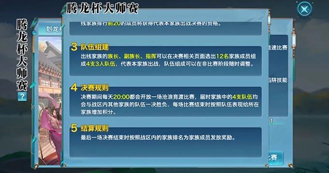 剑侠家族划龙舟大师赛开幕，与你休闲一夏