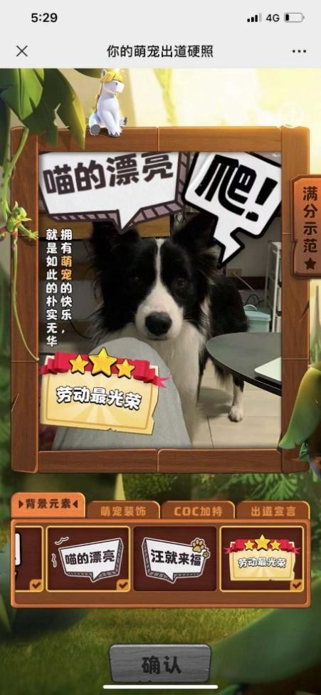 《部落冲突》x PETKIT小佩 惊喜H5活动曝光：限量冰箱贴等你拿