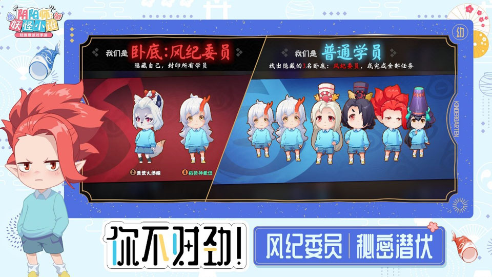 《百鬼幼儿园》番剧第四季定档！IP新游《阴阳师：妖怪小班》火热预约中