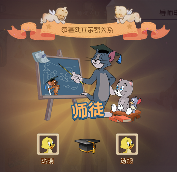 《猫和老鼠》萌新学院重磅上线 拜师学艺在线CARRY！