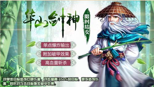 《侠客风云传OL》：天下风云出我辈，神话五侠限时归