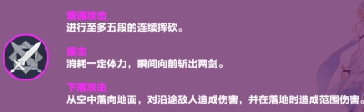 原神手游雷主拥有什么技能 雷主技能包含什么效果