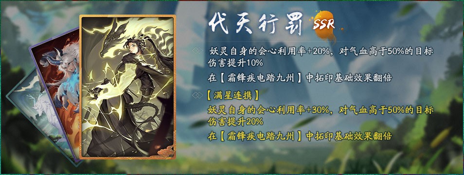 全新玩法重磅更新！《神都夜行录》SSR妖灵麒、异妖灵乘黄降临神都！