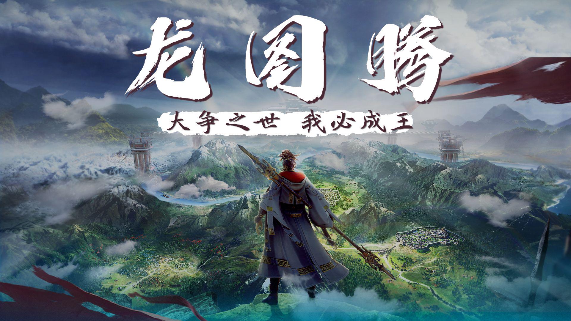 万元现金大奖悬赏， 《鸿图之下》首届游戏剧本创作大赛今日开启！