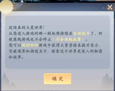 永恒修仙中刚开始战斗的新手玩家们应该怎么操作