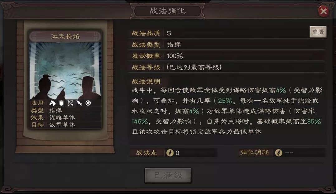 三国志战略版SP周瑜怎么搭配 SP周瑜战法用处