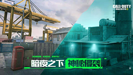 CODM新版本“暗夜降临”上线倒计时 S3使命手册收录新惊喜