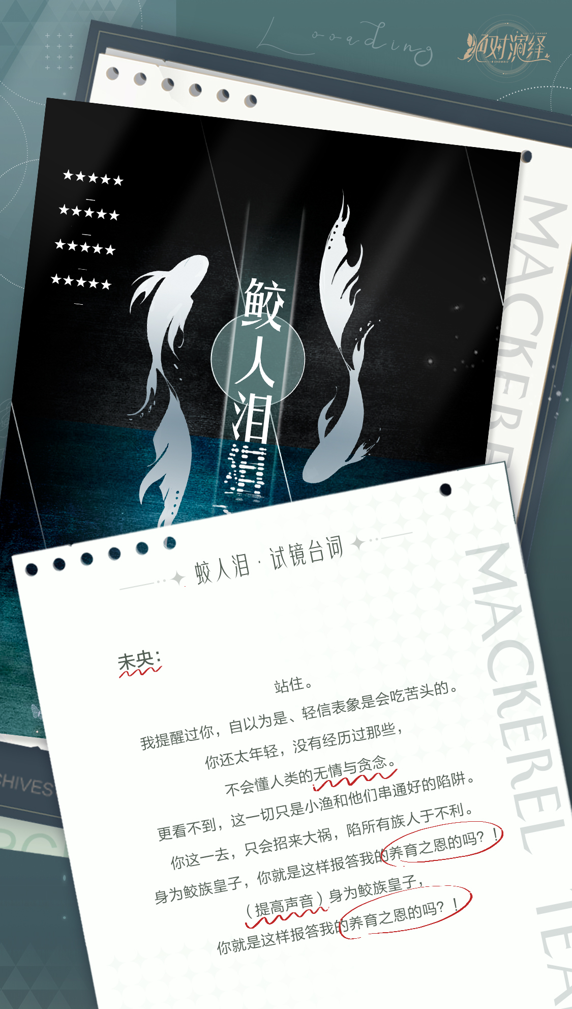 网易娱乐圈题材新游《绝对演绎》剧本释出！我们要悄悄出道，然后惊艳所有人！