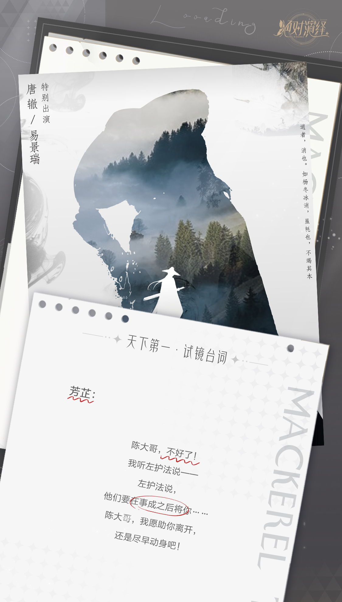 网易娱乐圈题材新游《绝对演绎》剧本释出！我们要悄悄出道，然后惊艳所有人！