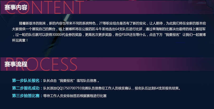 新版本见真章 《街头篮球》斗牛圣地线上赛博赛报名开启