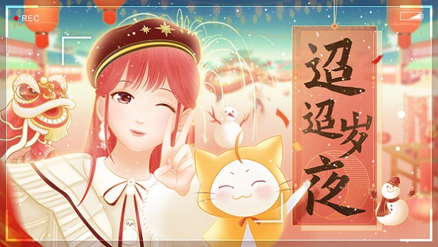 ​暖暖新年贺曲《迢迢岁夜》发布 定制红包为玩家献上暖暖心意 