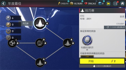 TOTY21震撼来袭 欢迎来到年度荣耀殿堂！