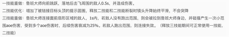 S22辅核更迭换代 鲁班大师将不被看重