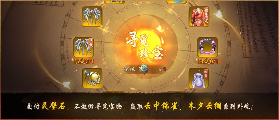 古迹寻珍复刻活动开启《神都夜行录》全新SSR妖灵马面降临神都