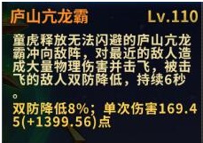 《圣斗士星矢：重生》圣裁天秤 神圣天秤座·童虎介绍