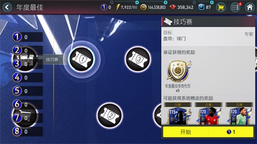 TOTY21震撼来袭 欢迎来到年度荣耀殿堂！