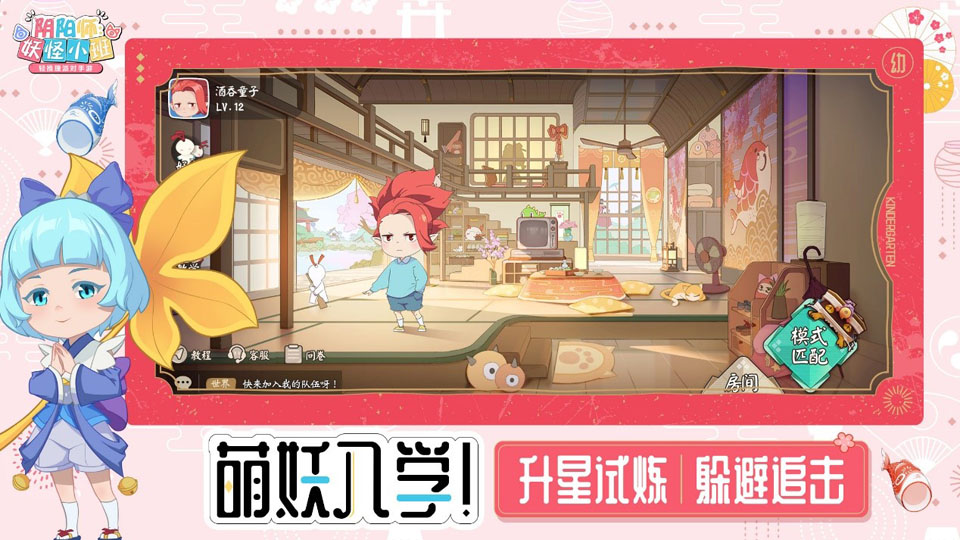 《百鬼幼儿园》番剧第四季定档！IP新游《阴阳师：妖怪小班》火热预约中