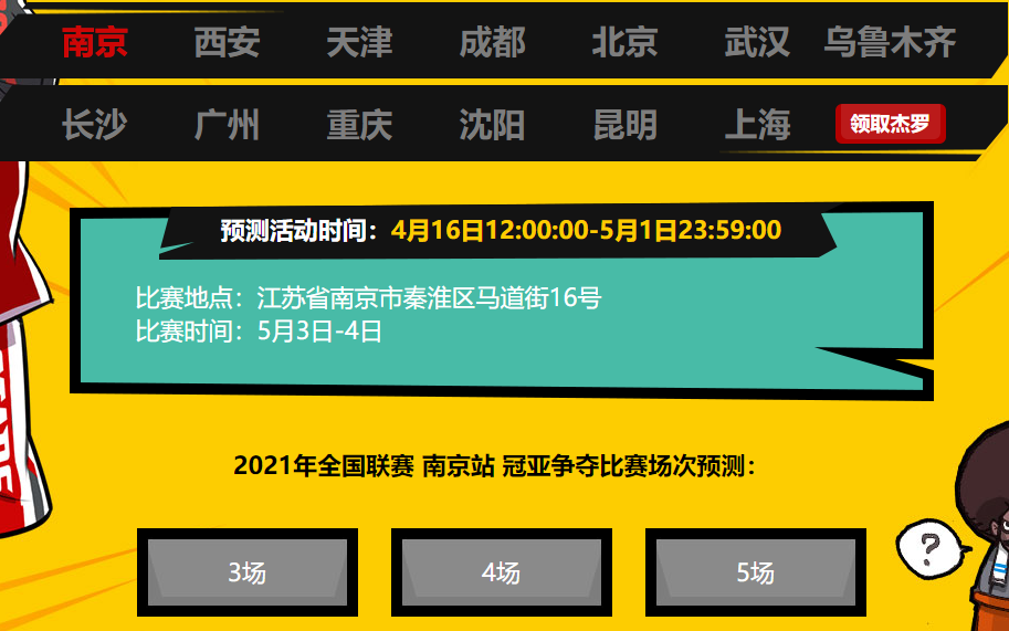 满血复活享福利 《街头篮球》带你重温曾经的开黑激情