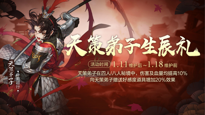 《剑网3：指尖江湖》高绛婷超武震撼登场！全新外观艳惊四座