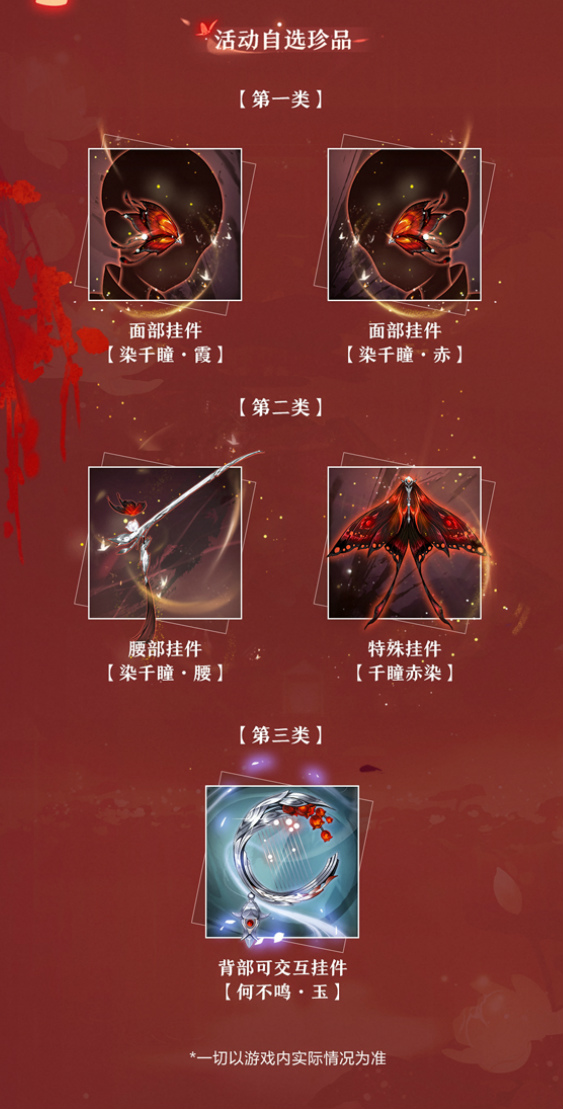 《剑网3：指尖江湖》高绛婷超武震撼登场！全新外观艳惊四座