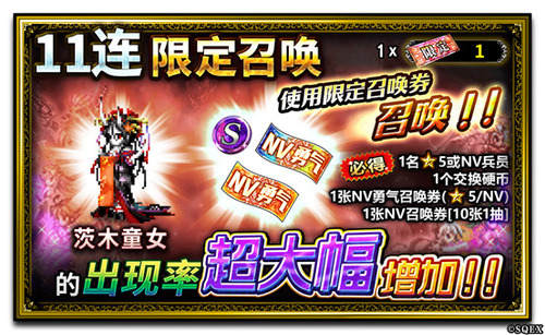 《FFBE》NV兵员茨木童女登场！