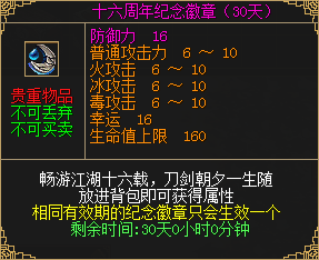 签到必得龙胆、新宠物白无垢！回归送新坐骑：金秋木牛！