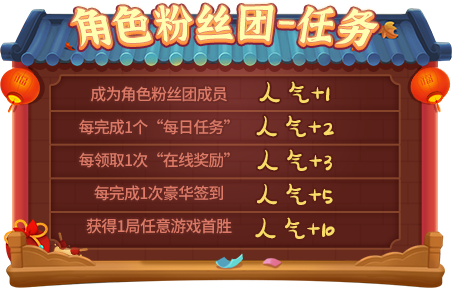  欢天喜地过新年！《推理学院》春节活动2月4日热闹开启