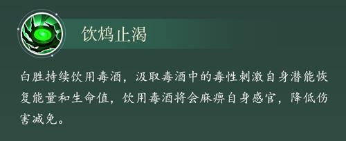 梁山第一密探 白日鼠•白胜水浒卡首曝