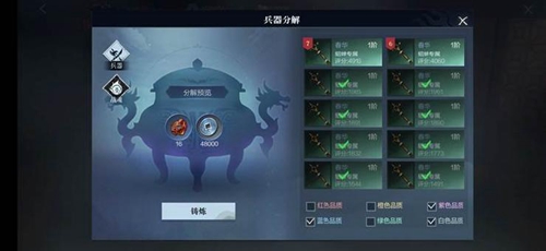 真三国无双霸兵器改造操作技巧解析