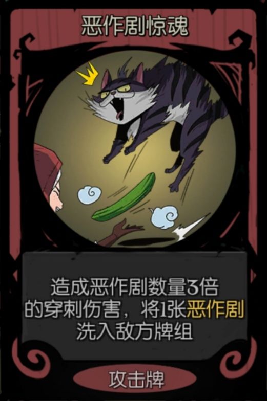 月圆之夜手游当中的魔术师恶作剧流的核心玩法是什么