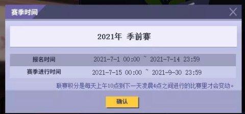 我的生涯我做主  《街头篮球》生涯联赛FAQ