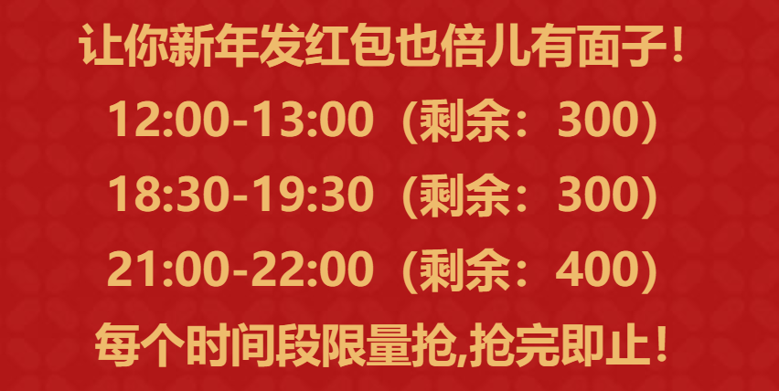 过年7天乐   《街头篮球》红包封面限量免费派送