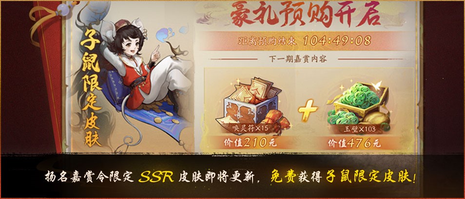 古迹寻珍复刻活动开启《神都夜行录》全新SSR妖灵马面降临神都