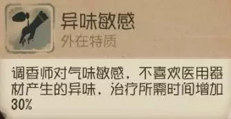 第五人格的调香师薇拉·奈尔技能到底如何