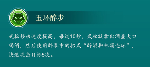 人间太岁神——行者武松 水浒卡首曝