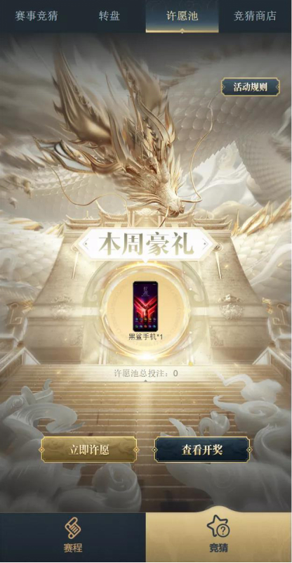 大战在即 新星出征 《乱世王者》九鼎新星赛NSL-S1拉开序幕