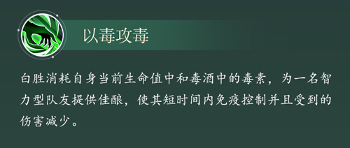 梁山第一密探 白日鼠•白胜水浒卡首曝