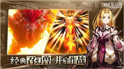 《FFBE幻影战争》iOS预约正式启动 付费测试即将来袭