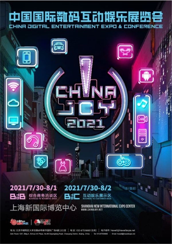 打卡2021ChinaJoy游戏盛典，东方玄幻手游《玄中记》让人眼前一亮！