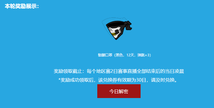 看直播赢奖励  《街头篮球》SFSA解密宝箱大揭秘