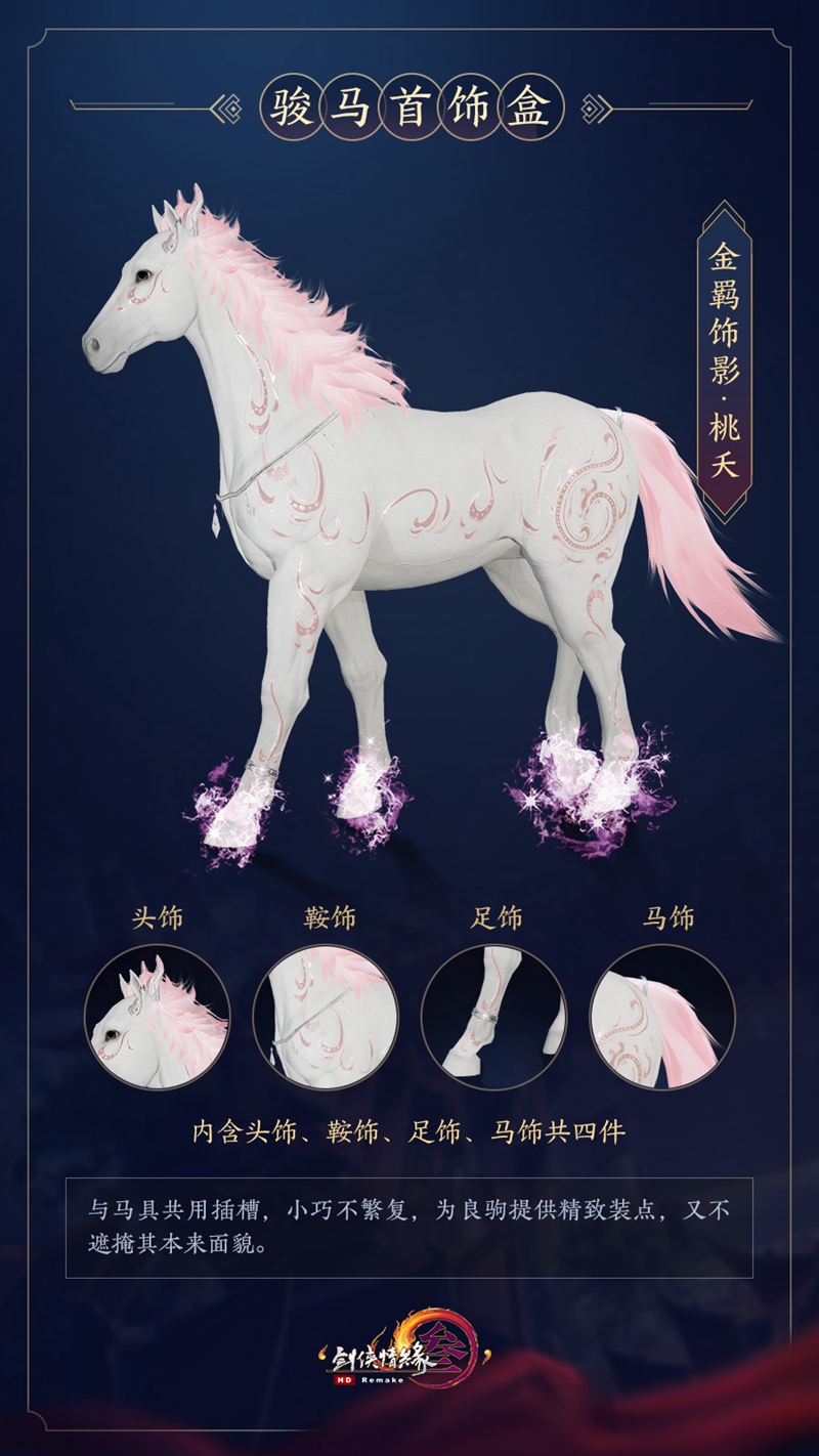 大师赛来袭江湖瞩目 《剑网3》萌趣新品靓丽登场