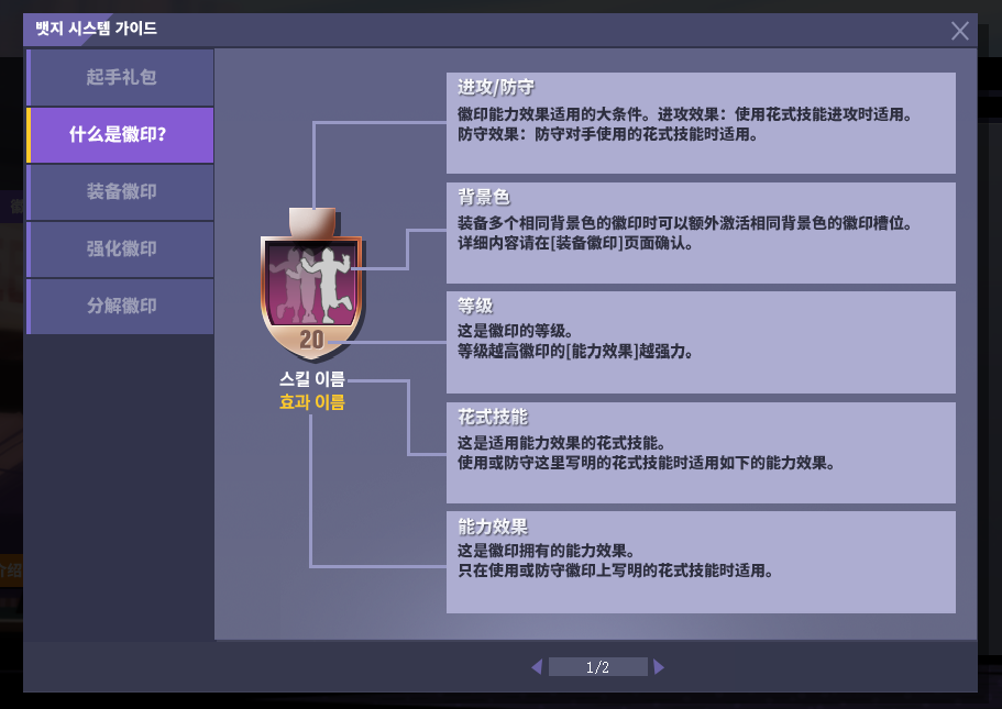 花式技能强化  《街头篮球》全新徽印系统抢先看