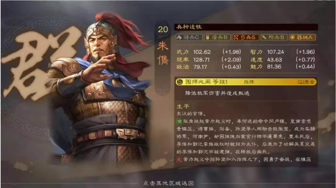 三国志战略版S9开荒玩法有哪些 S9开荒什么阵容好