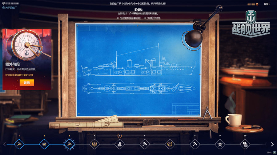 新科工新展望《战舰世界》新0.10.3版本造船厂开放