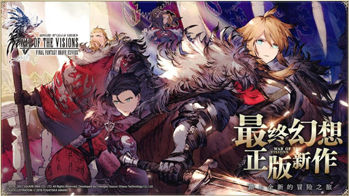 最终幻想正版新作《FFBE 幻影战争》参展萤火虫决定